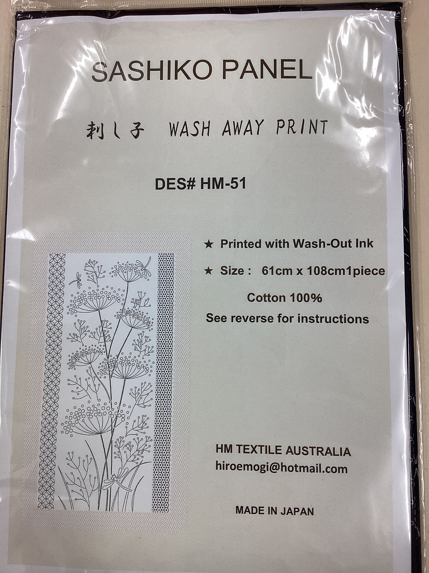 Sashiko Panel - DES# HM-51 Navy