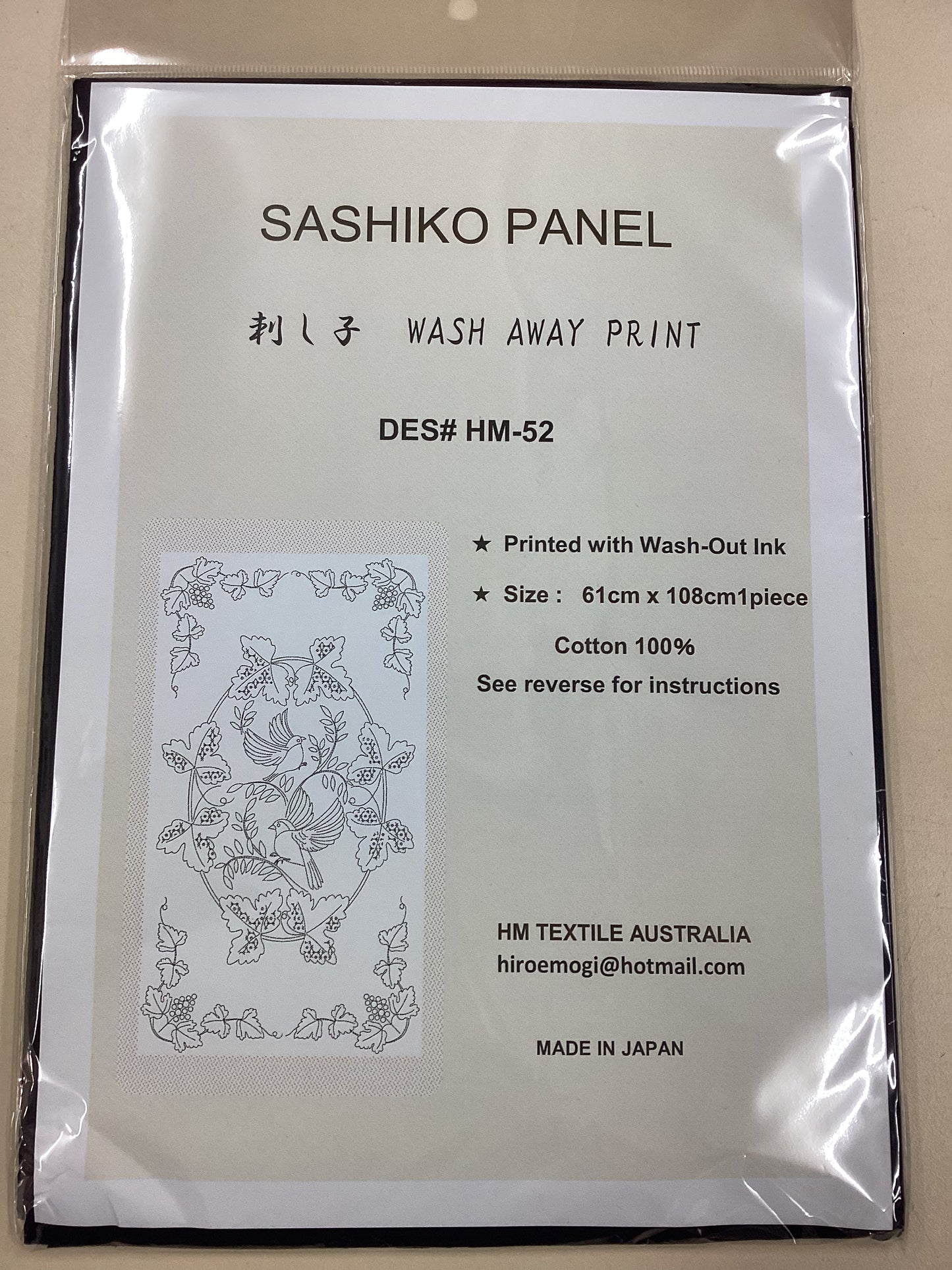 Sashiko Panel - DES# HM-52 Navy