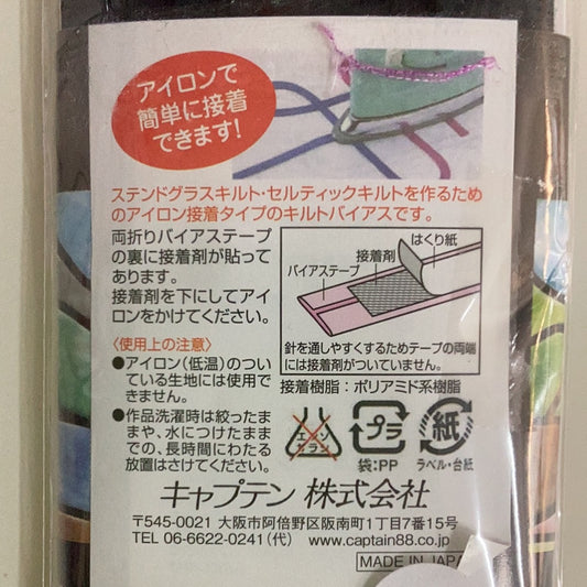 Captain 88 -  Iron on Bias  - Stained glass (Black)