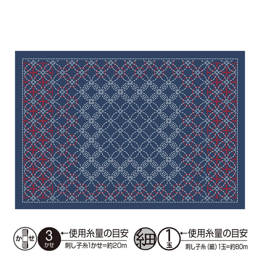 Sashiko Sampler - Hana-Fukin Placemat (Navy)