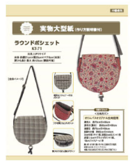 Pattern~ Canteen Bag Pattern KT-71