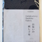 Celebratory Sashiko Fabric - COSMO - Seven Gods of Fortune - NAVY