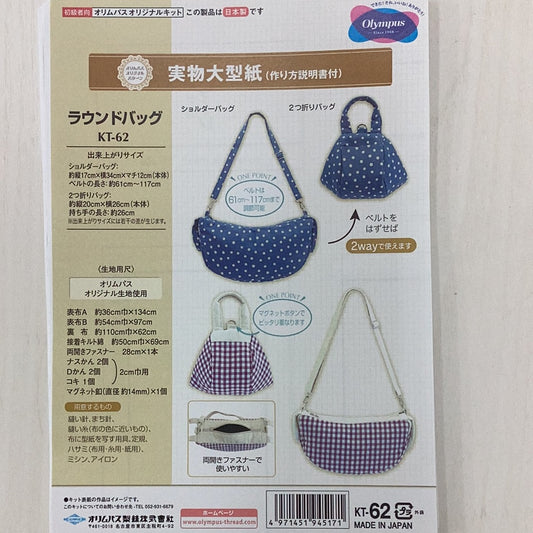 Pattern- Polkadot Japanese bag