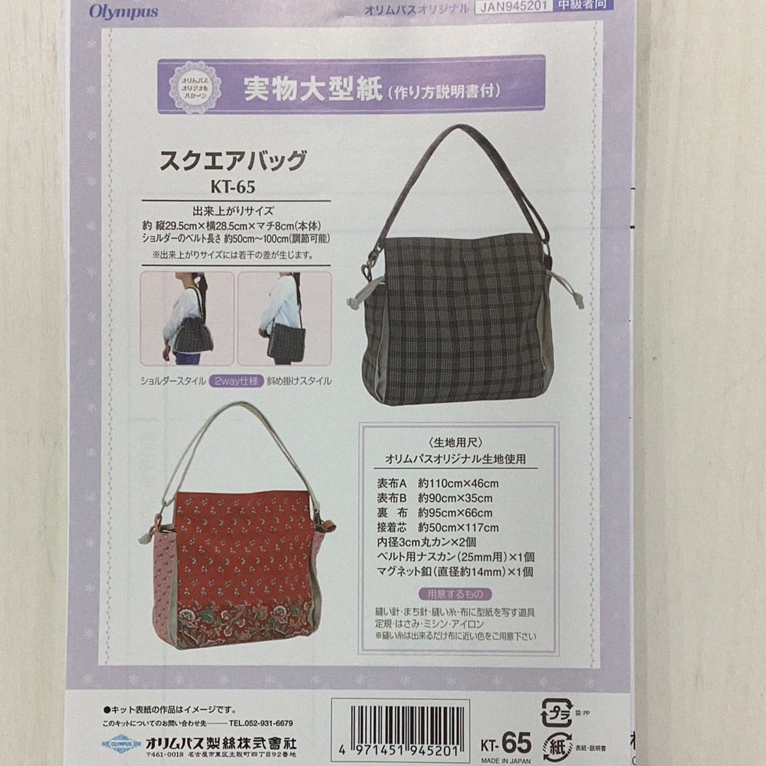 Pattern- Tartan Japanese bag
